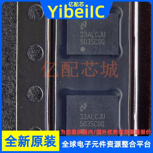 LM5035CSQX/NOPB开关控制器芯片