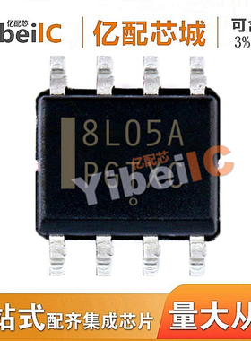 供应原装MC78L05ACDR2G SOP8 丝印8L05A MC78L05稳压芯片