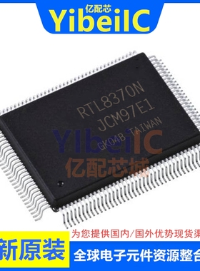 亿配芯 RTL8370N-VB-CG QFP-128 贴片RTL8370N 集成电路 芯片