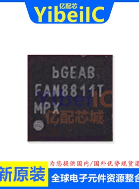 全新原装 FAN8811TMPX MLP-10 贴片 FAN8811T 栅极驱动器 芯片