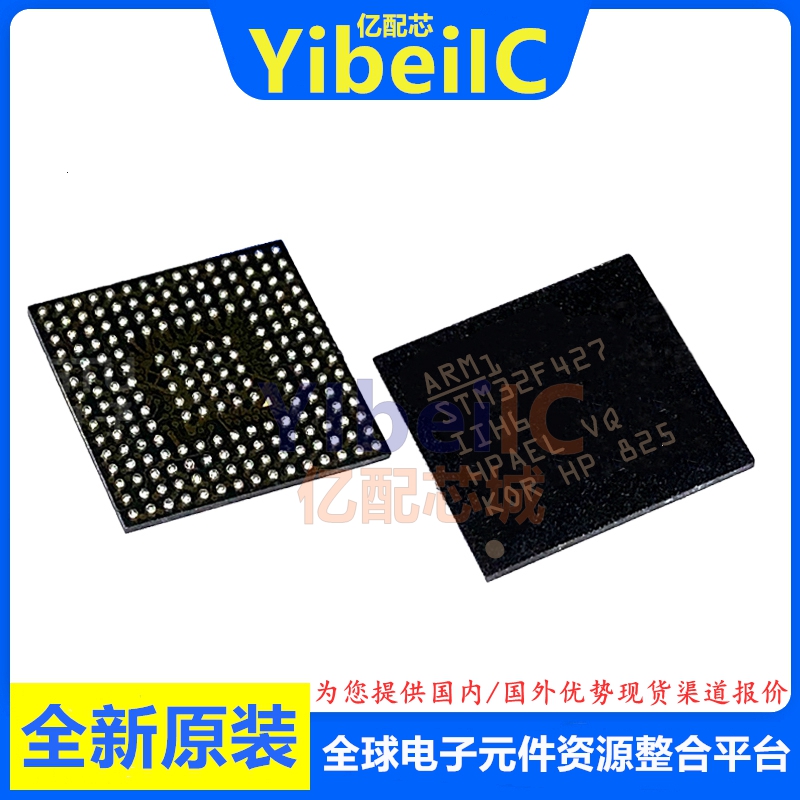 亿配芯 STM32F427IIH6 UFBGA-201 贴片 32位微控制器-MCU IC芯片