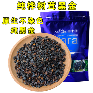 桦树茸黑金颗粒油块俄罗斯进口黑晶野生白桦茸桦褐孔菌男女茶