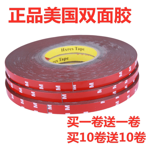 汽车双面胶超强力无痕泡沫海绵防水耐高温胶带助粘剂汽车专用30米