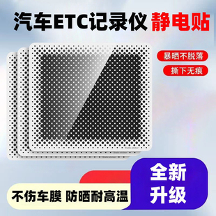 汽车用透明静电贴etc行车记录仪免贴神器合格年检审玻璃自吸贴纸