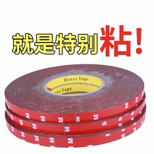 车标无痕双面胶超强力字母专用耐高温胶贴防水粘胶车用固定高粘度