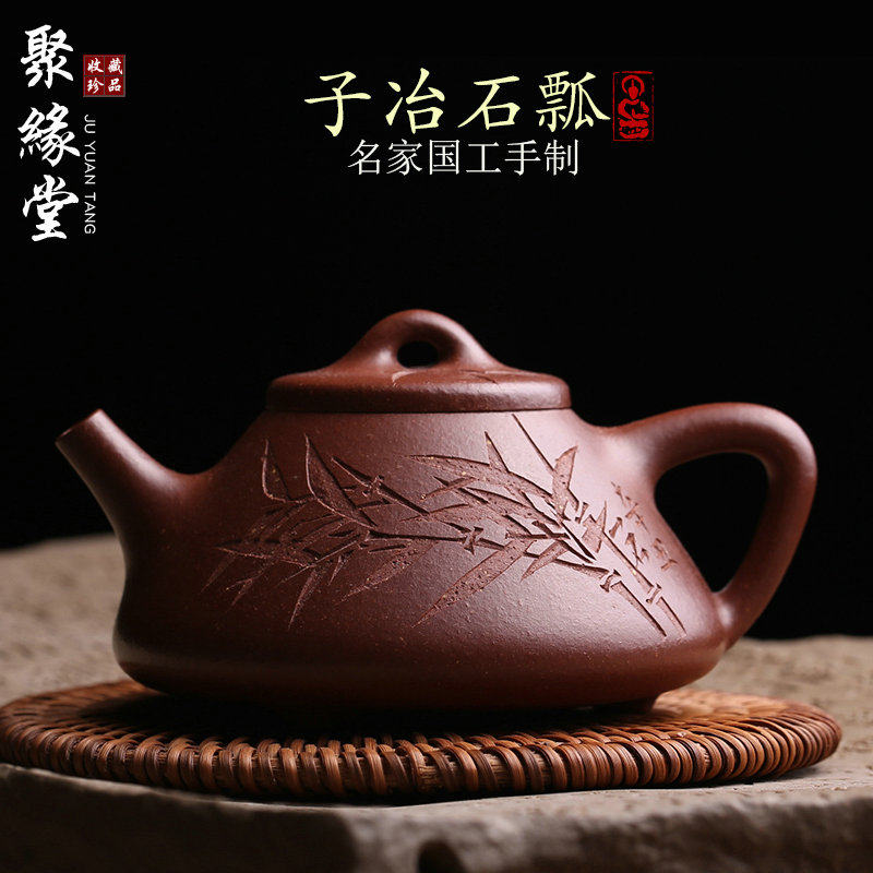 子冶石瓢壶紫砂泡茶壶功夫茶具竹