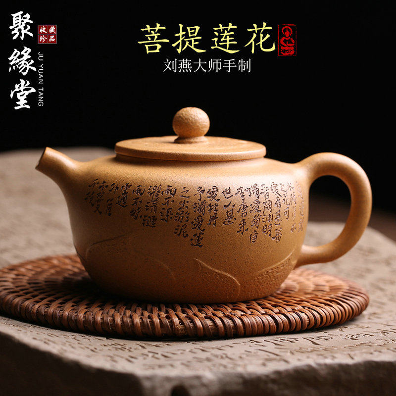 紫砂壶菩提莲花壶刘燕泡茶壶