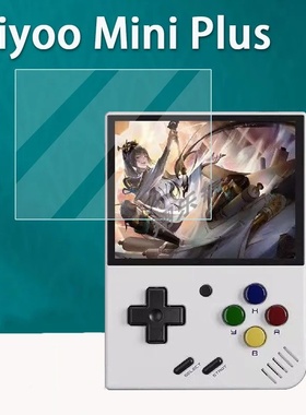 miyoo mini v4迷你游戏机掌机钢化膜配件高清屏幕保护膜防刮痕