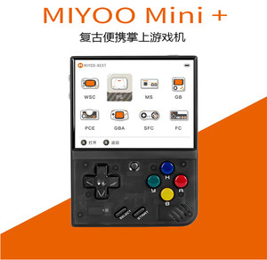 MIYOO Mini Plus谢工迷你掌机便携游戏掌机GB开源复古经典怀旧PS1