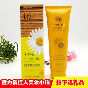 安琪诗露洋甘菊舒缓净透补水洁面乳120g亮肤倍润洗面奶清洁毛孔