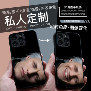 鬼泣5维吉尔3D变图壳光栅卡手机壳diy动态壳 大病区全型号定制