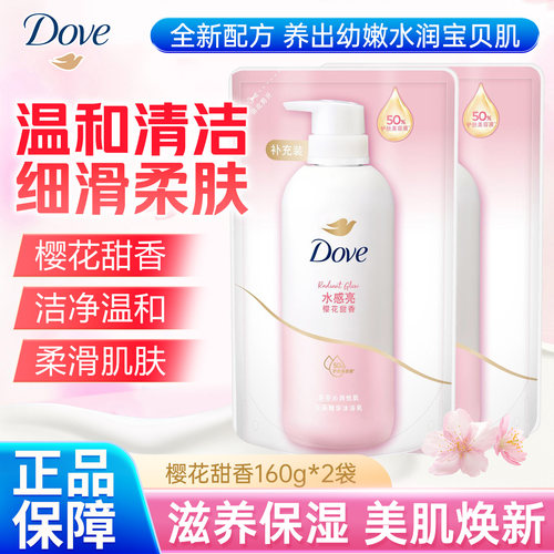 多芬樱花甜香沐浴露袋装