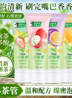 好来原黑人小茶管初萃茶多酚牙膏玫荔多妍芝芝雪顶清新口气80g克