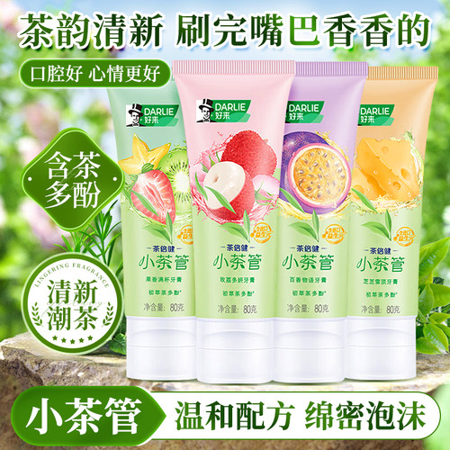 好来小茶管初萃茶多酚牙膏