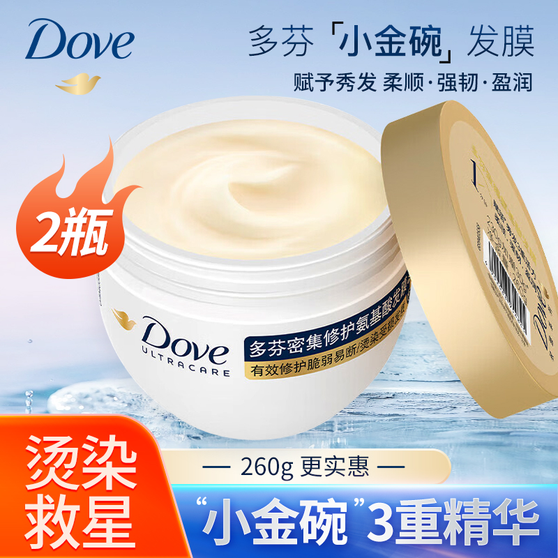 多芬dove小金碗发膜一分钟氨基酸密集护发素精华素改善毛躁260g 洗护清洁剂/卫生巾/纸/香薰 发膜/护发产品 原图主图