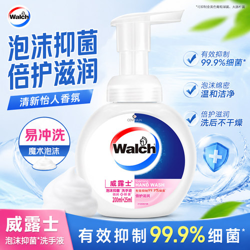 s威露士倍护泡沫洗手液瓶装温和清洁滋润家用抑菌按压瓶开学生用