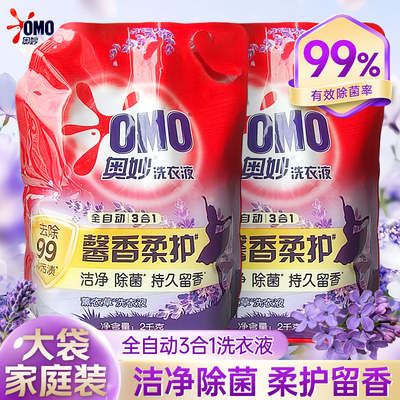 奥妙馨香柔护洗衣液全自动3合1去渍洁净留香袋装2kg除菌除螨1kg