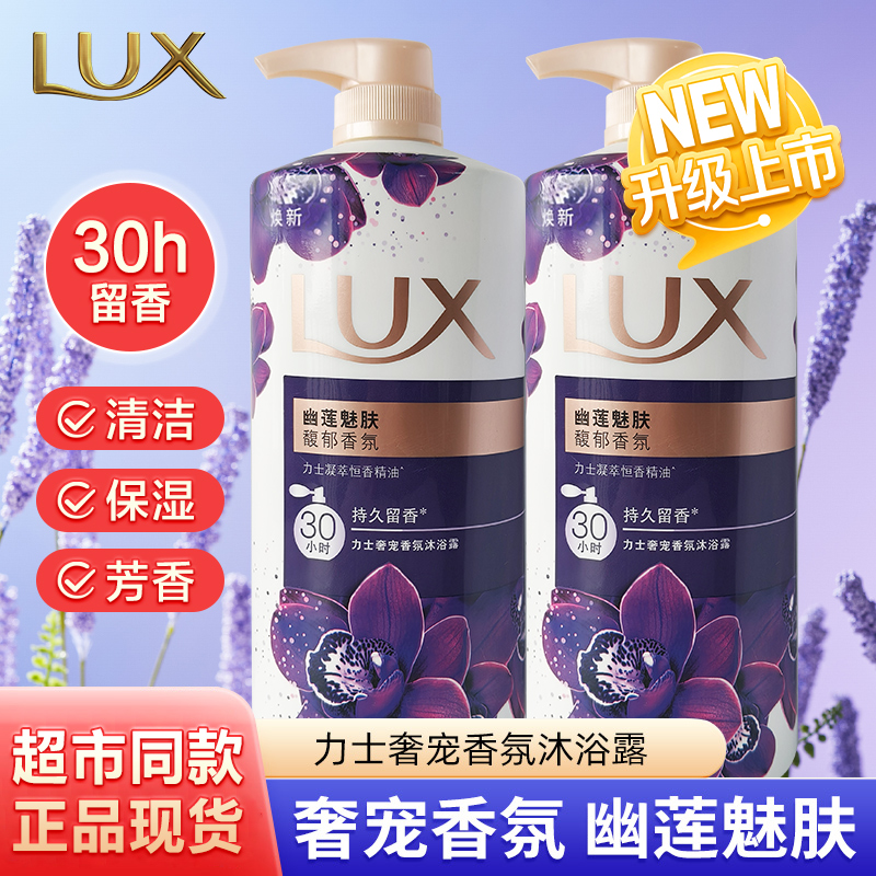 力士幽莲魅肤莹润桃花香沐浴露