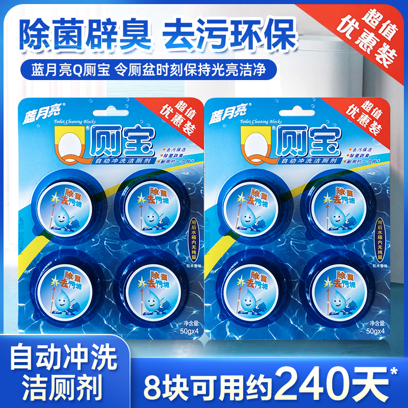 蓝月亮Q厕宝洁厕剂马桶厕所去污除垢清洁剂除菌除臭去异味洁厕灵