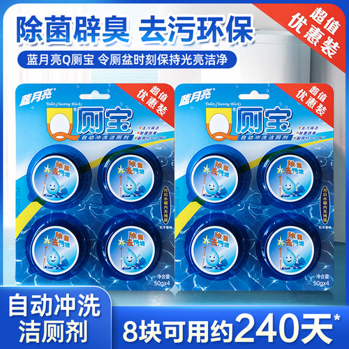 蓝月亮Q厕宝洁厕剂除垢除菌
