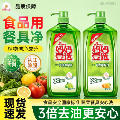 t威露士la绿劲妈妈壹选餐具净洗洁精柚子柠檬去污去油渍洗涤剂2kg