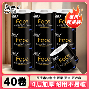 大卷纸厕纸大便纸整箱 洁柔黑face卷纸140g卷筒纸卫生纸家用实惠装