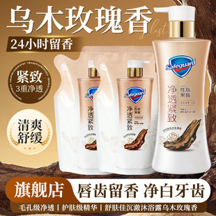 200g 补充装 舒肤佳净透沐浴露瓶570g乌木玫瑰香沐浴乳保湿 留香袋装