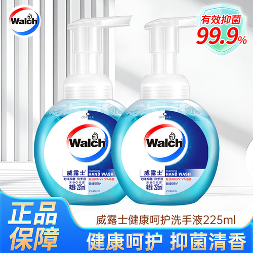 威露士泡沫抑菌洗手液健康呵护