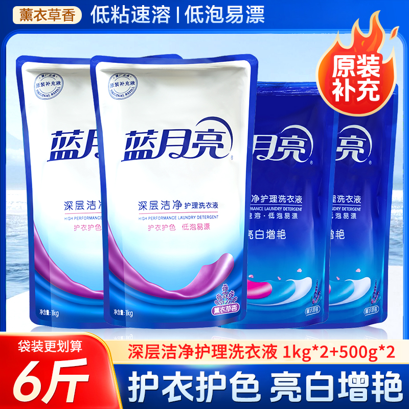 蓝月亮深层洁净护理洗衣液补充装