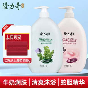 隆力奇牛奶润肤清凉爽肤沐浴露1L大瓶家庭装 保湿 沐浴乳男女