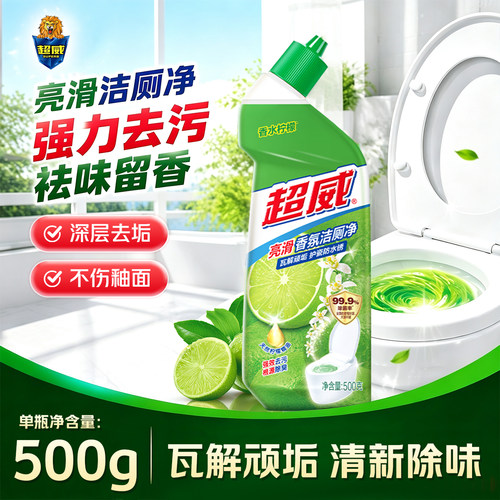 超威亮滑洁厕净马桶厕所去垢