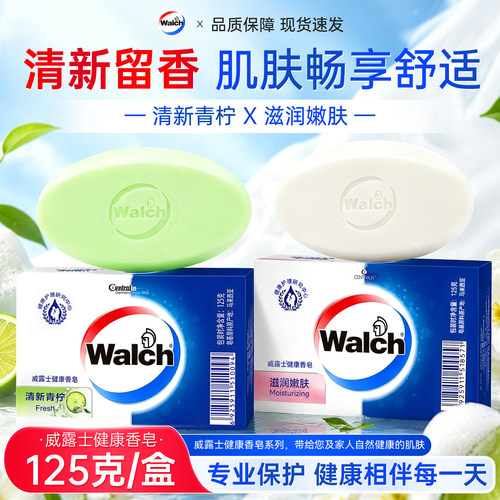 威露士健康香皂温和洁净