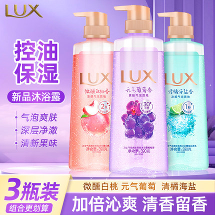 t力士气泡爽肤香氛沐浴露元气葡萄白桃清橘海盐香沐浴乳390g留香