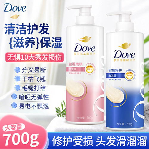 多芬dove密集修护丝滑柔顺洗发水
