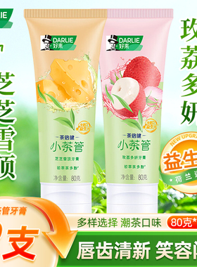 好来原黑人小茶管牙膏清新口气成人男女士家庭装茶多酚果味2支装