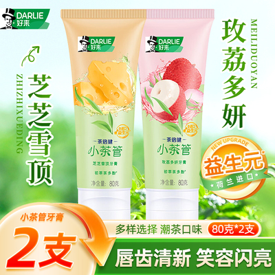好来原黑人小茶管牙膏清新口气成人男女士家庭装茶多酚果味2支装