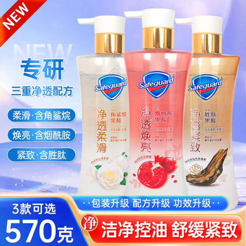 舒肤佳净透沐浴露570g红石榴山茶花乌木玫瑰香沐浴乳保湿留香成人
