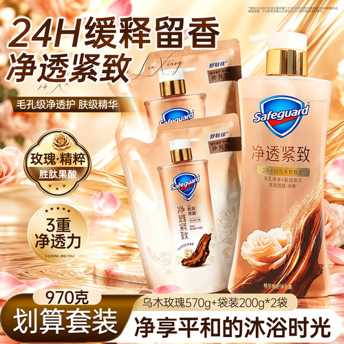 舒肤佳净透乌木玫瑰沐浴露