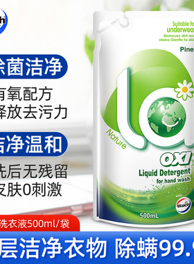(t)la有氧洗威露士洗衣液松木香手洗除菌除螨内衣用补充袋装500ml