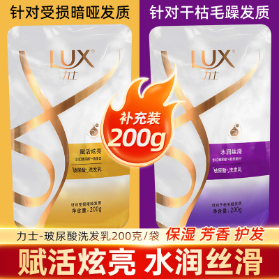 力士玻尿酸洗发水补充装