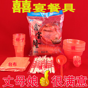 一次性碗筷套装酒席家用环保加厚杯碟勺子结婚喜宴红色塑料餐具碗