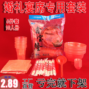 一次性碗筷套装酒席家用碗杯勺子结婚喜宴红色塑料餐具环保加厚碗
