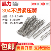 压缩弹簧不锈钢压簧长55 100 120高温阀门医疗
