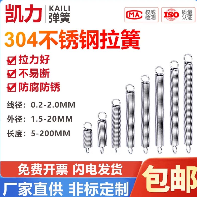 不锈钢304拉簧带钩线径图片