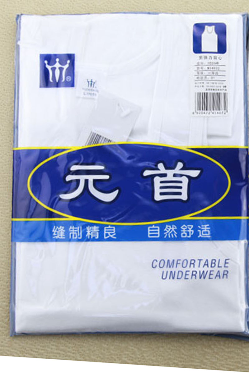 元首男士背心纯棉弹力跨栏无缝