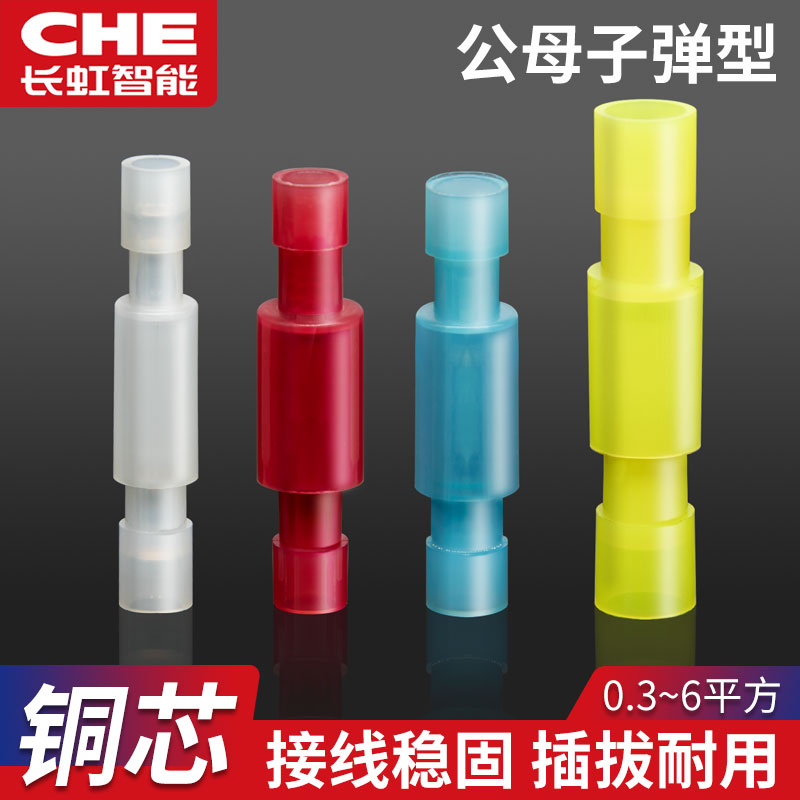 尼龙子弹形电线对接头黄色透明
