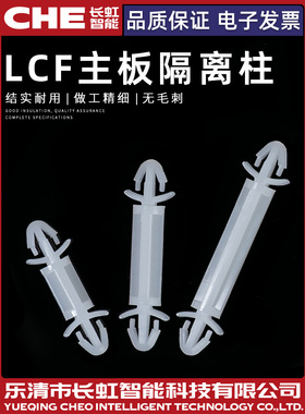 Lcf双头塑料隔离柱M3飞机隔离柱尼龙螺丝Pcb板固定支架加强柱
