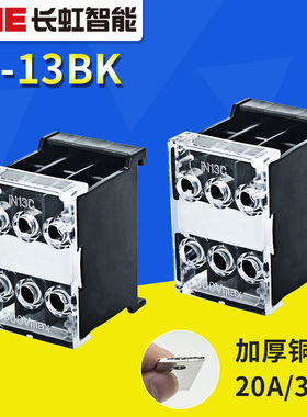 IN13BK接线端子排 日式端子座 欧式导轨轨道 铜电线连接板 20A3P