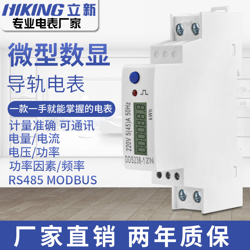 1P智能单相电表 多功能家用出租房 导轨电能表 电子式电度表电流|msdalam kategori perkakasan/alat, instrumen, ammeter - dari Buy2taobao.com untuk memberikan perkhidmatan ejen Taobao profesional membeli