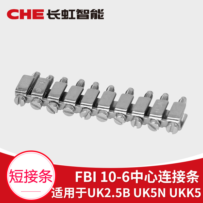 中心短接条FBICHEO中心式
